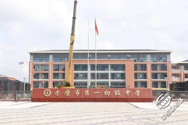 赤壁市第一初级中学一起去看看美丽校园吧新学校又有怎样的新特点它们