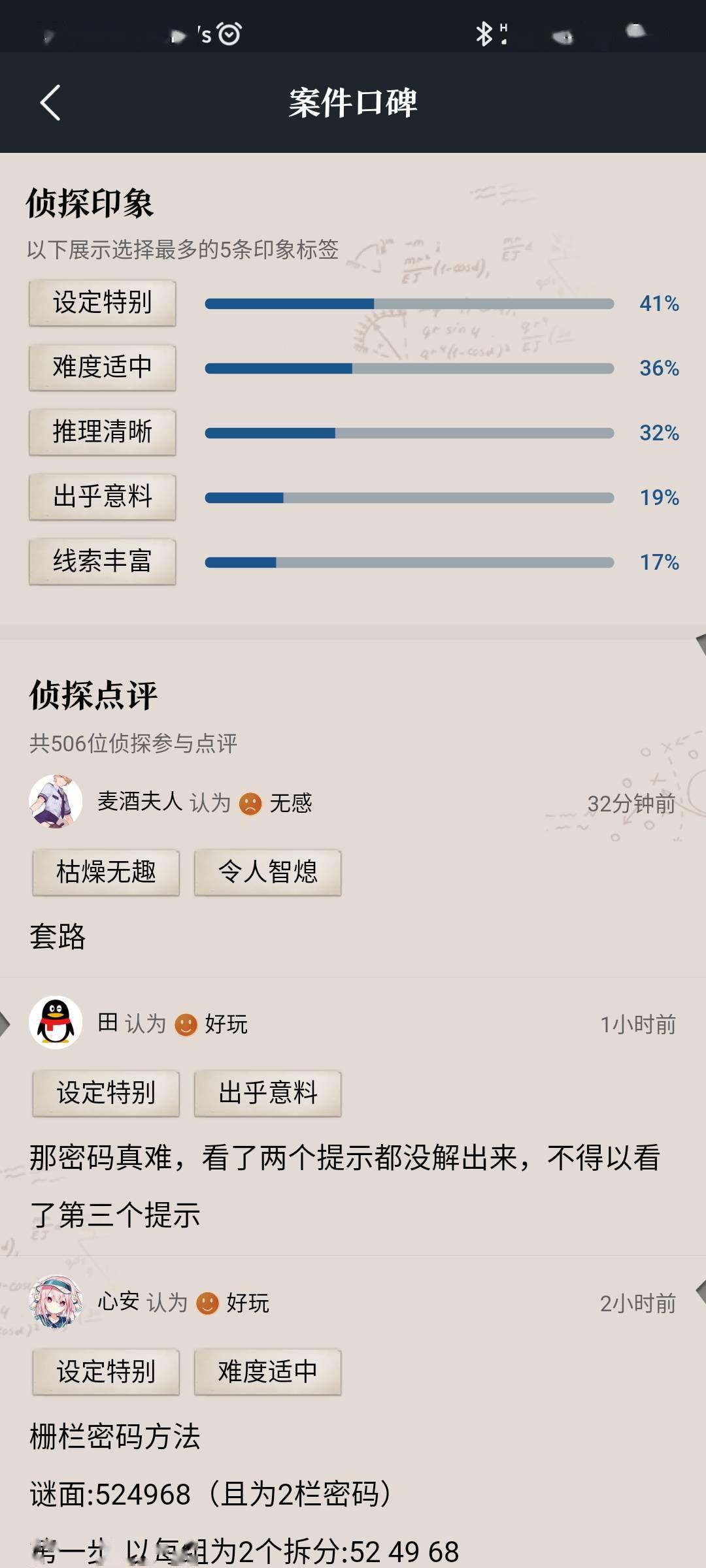 剧本杀游戏适合青少年玩吗 c732b2bed2e5489e9ef00d00c586433d.jpeg