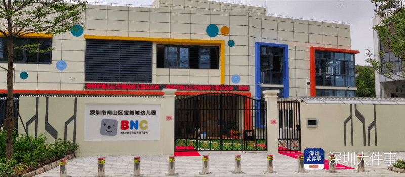 地下|谁在幼儿园地下建会所桑拿房K房？深圳一街道办紧急叫停调查