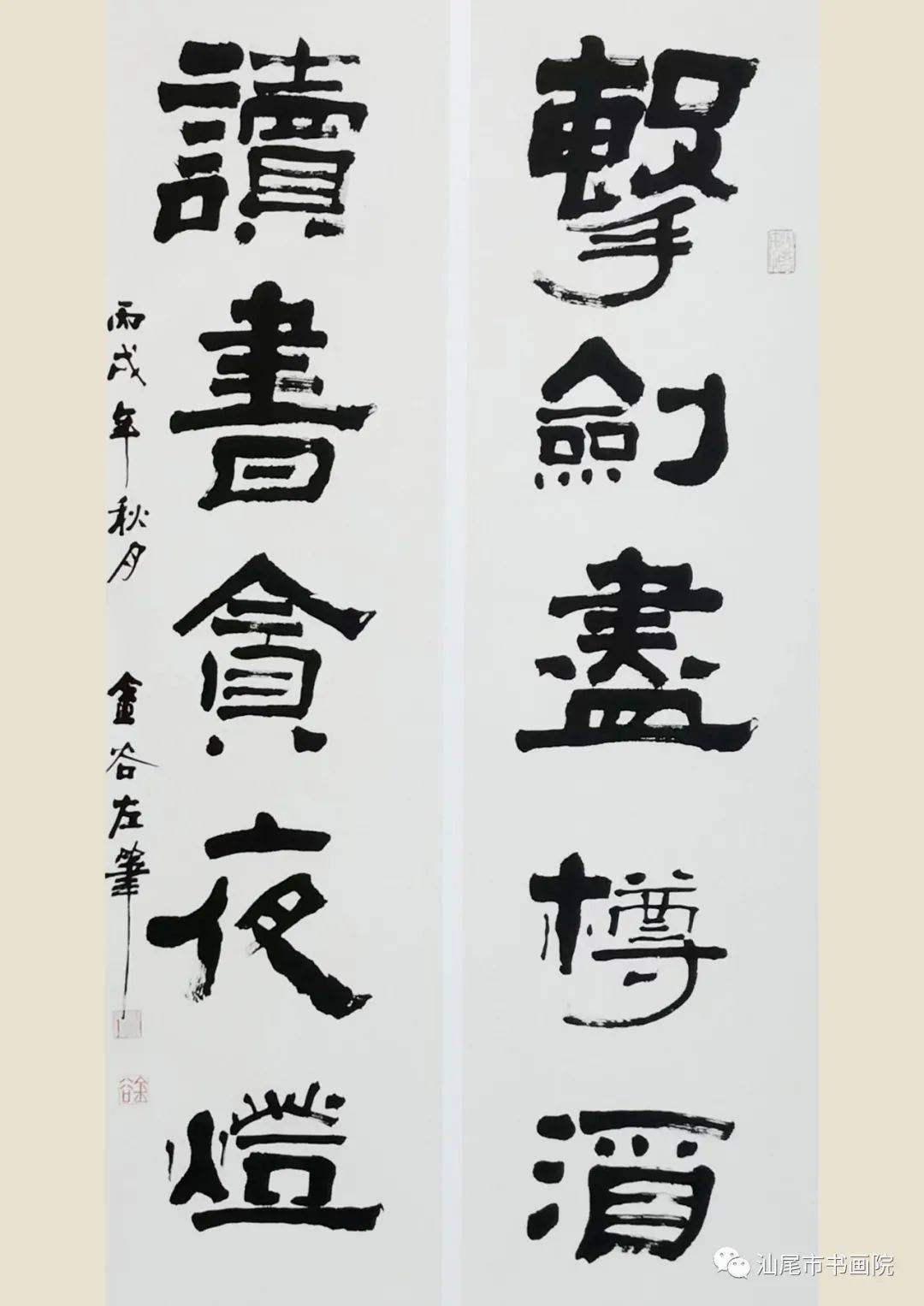 书画军事 | 中将欧阳金谷书法作品欣赏