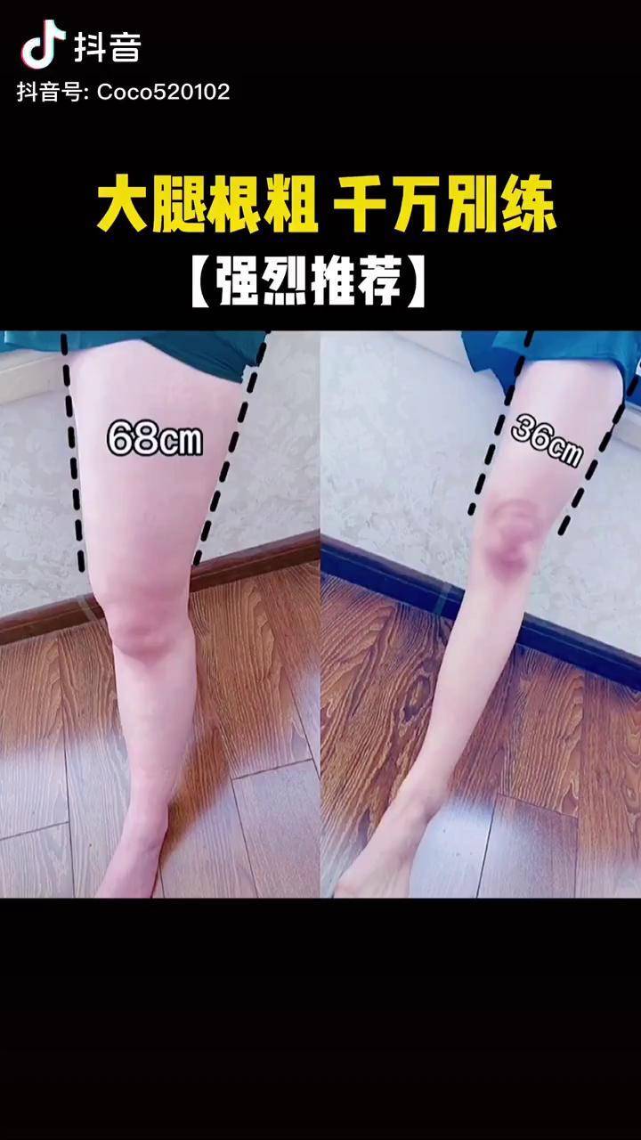 做完腿部瑟瑟发抖 赶紧放下手机试一试 做完记得拉伸瘦大腿内侧