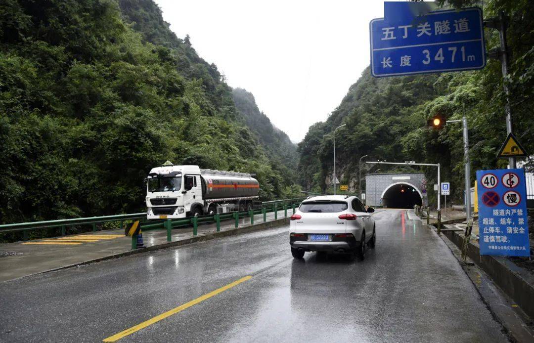 108国道宁强五丁关隧道试运营,解决5.1万人出行难问题