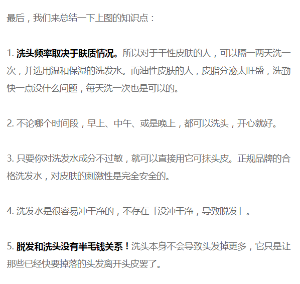 头皮|头发多久洗一次最好？每天洗会脱发？标准答案来了！