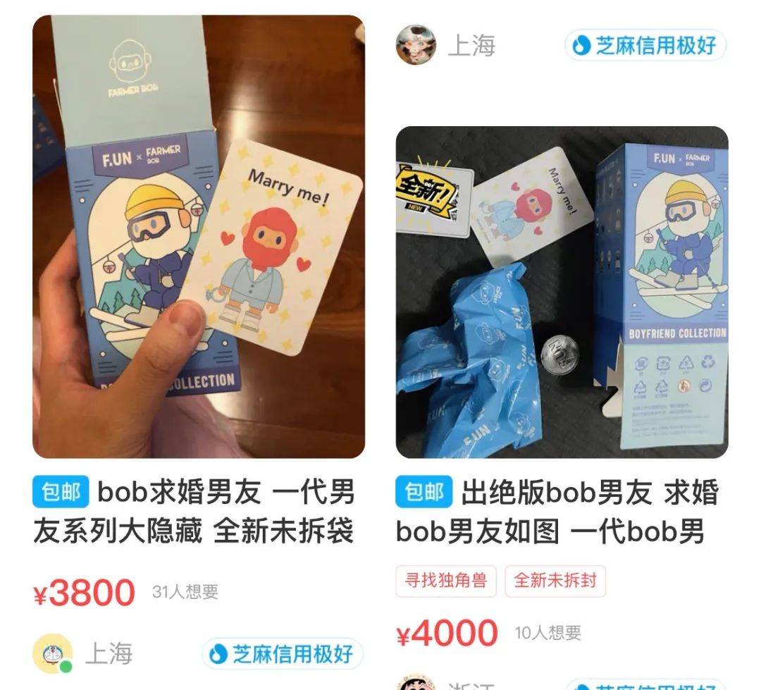 系列|二手盲盒市场，爆款溢价50倍