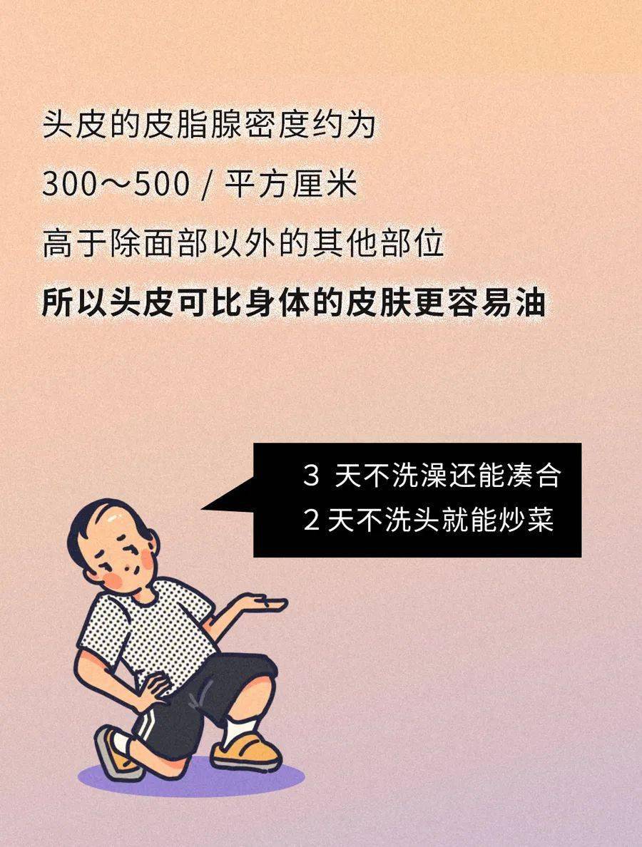 头皮|头发多久洗一次最好？每天洗会脱发？标准答案来了！