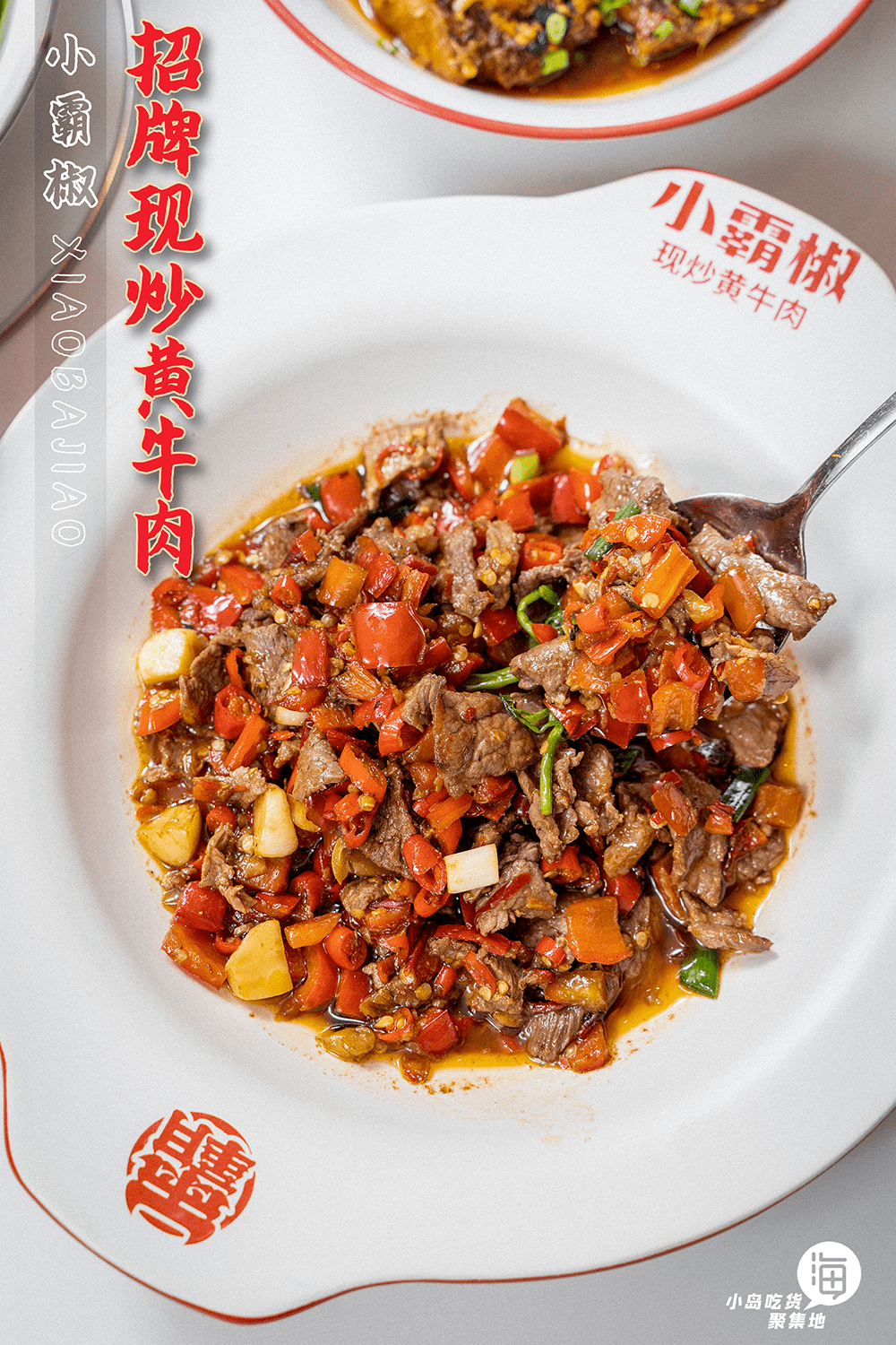 好吃到飙泪让湖南老乡失控的餐馆一份招牌现炒黄牛肉让我一口气干了三