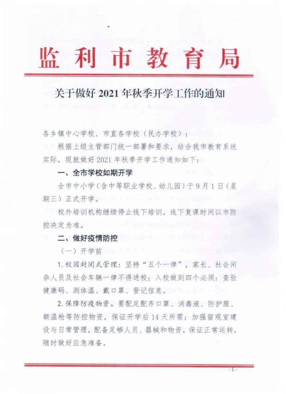 湖北公安县2021年gdp_18省份公布一季度GDP增速 这6个省市跑赢全国,湖北暂列第一