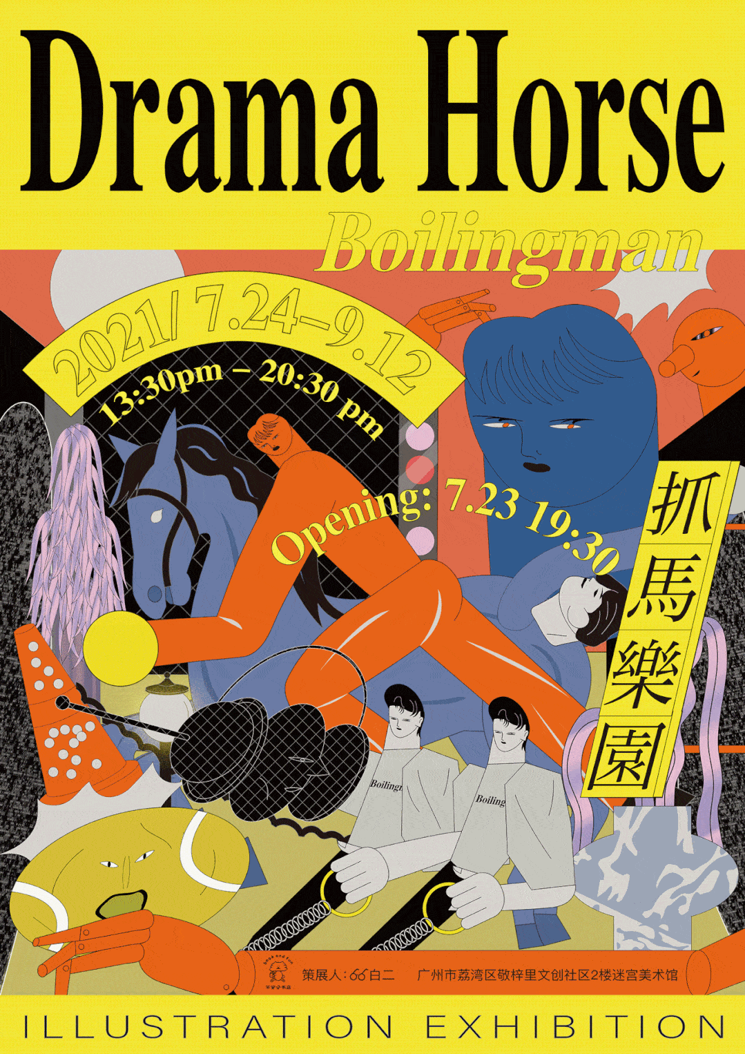 艺术|一周观展指南|广州艺博院院藏历代绘画精品展，藏着多件国宝