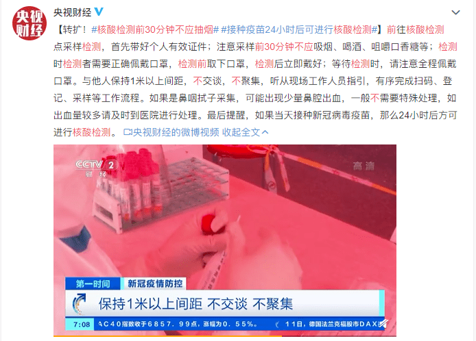 检测|影响准确性！核酸检测前30分钟不要抽烟