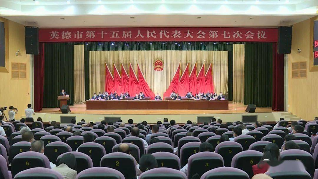 张杨彬当选英德市人民政府市长