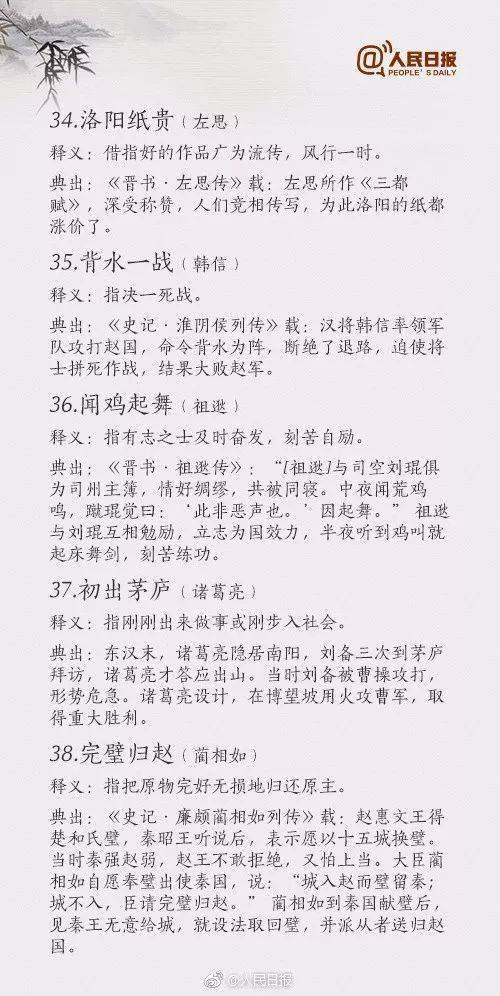 成语嗟什么_不接是什么成语(4)