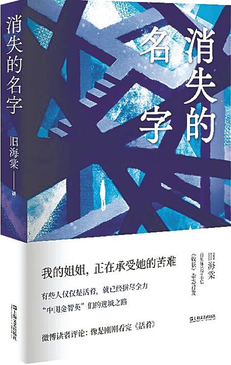 曾用名|在有名与无名之间勾勒