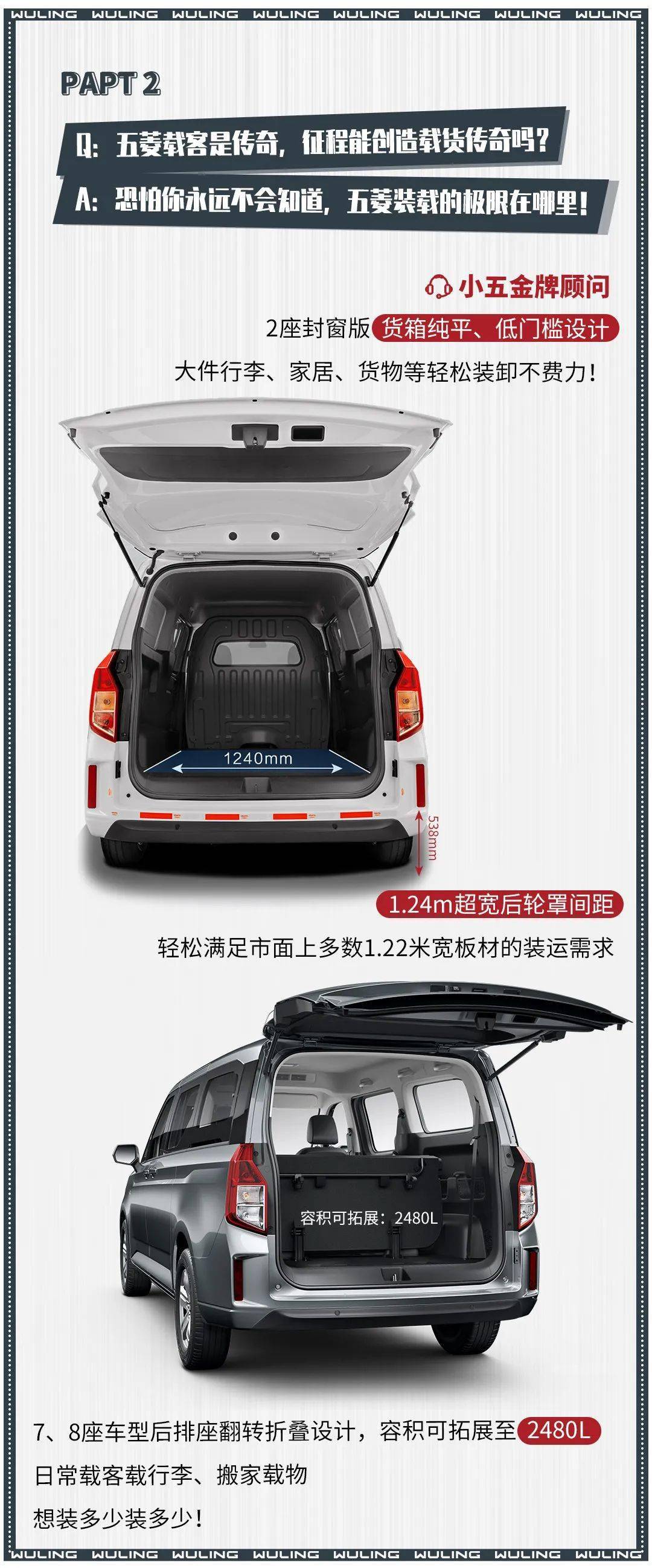 五菱征程即将上市直面灵魂拷问