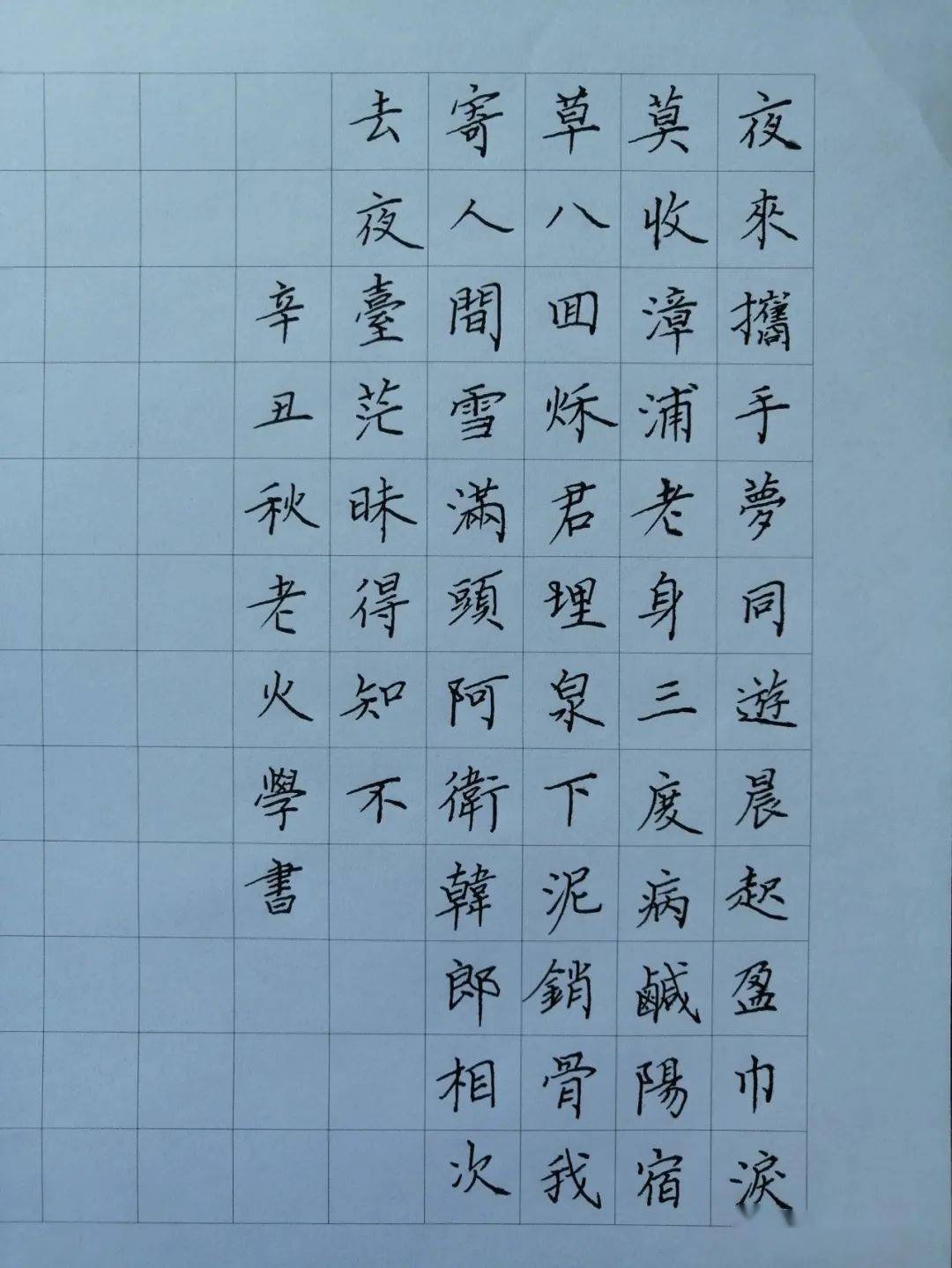 白居易《梦微之》_阿卫韩