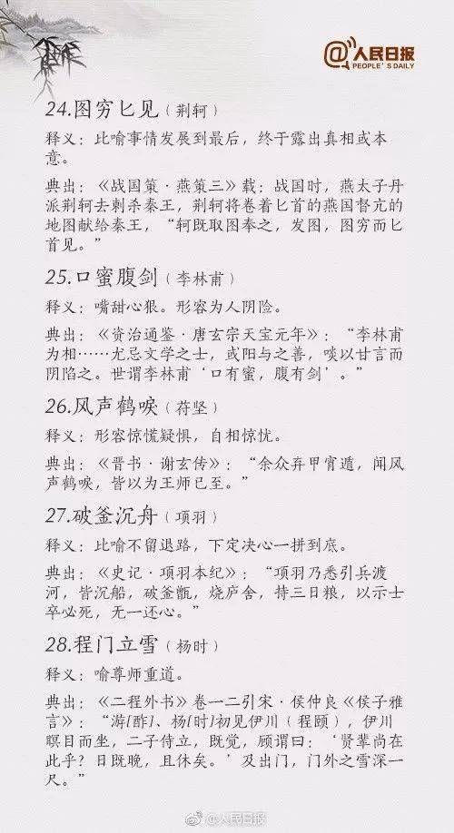 怒什么什么冠成语_什么发冲冠成语(2)