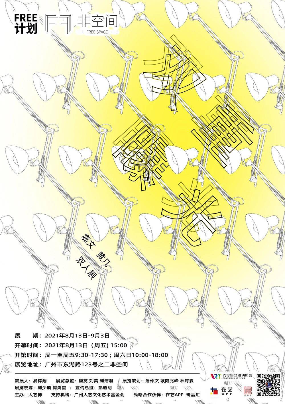 艺术|一周观展指南|广州艺博院院藏历代绘画精品展，藏着多件国宝