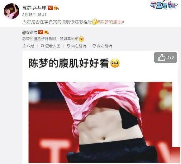 快速练出腹肌的方法视频 d231c54cea074a44b231daf3c0f9466d.jpeg