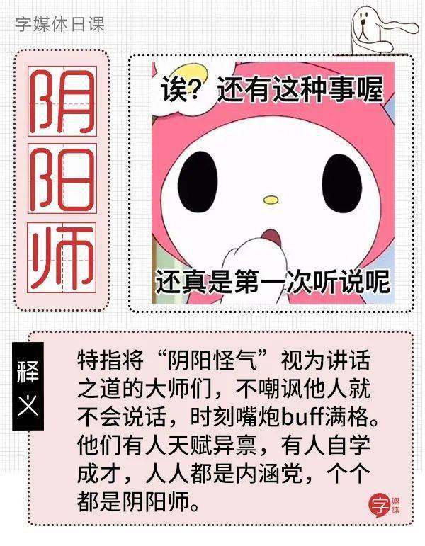 老阴阳人说话,为什么总是句句戳我心窝子?