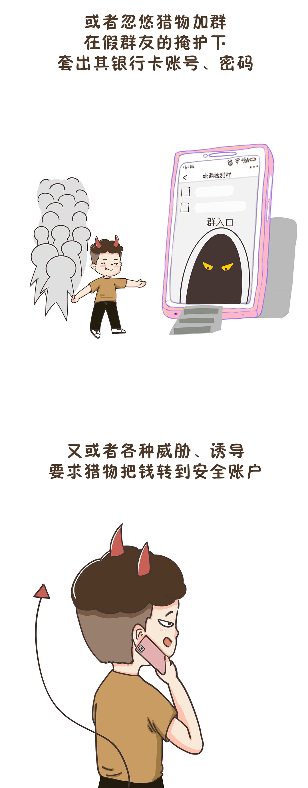 疾病|靠流调电话怎么赚钱？