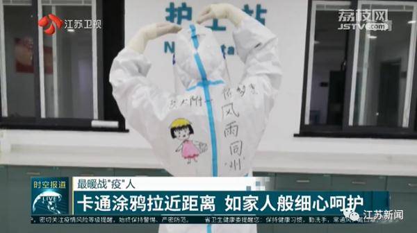 赵向琴|海绵宝宝、机器猫……防护服画上这些图案，他们成功“搞定”小患者！