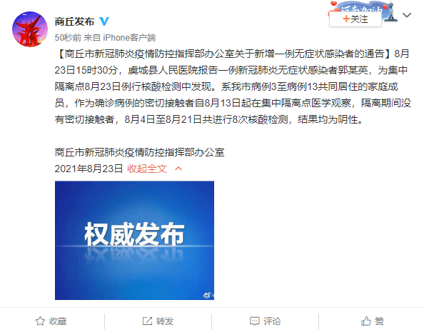 【河南新增无症状感染者
/河南新增无症状感染者最新消息】-图1 【河南新增无症状感染者
/河南新增无症状感染者最新消息】-图1