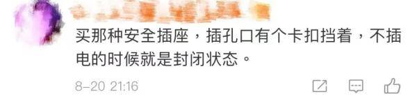 插座|这样拔插头，手被炸黑