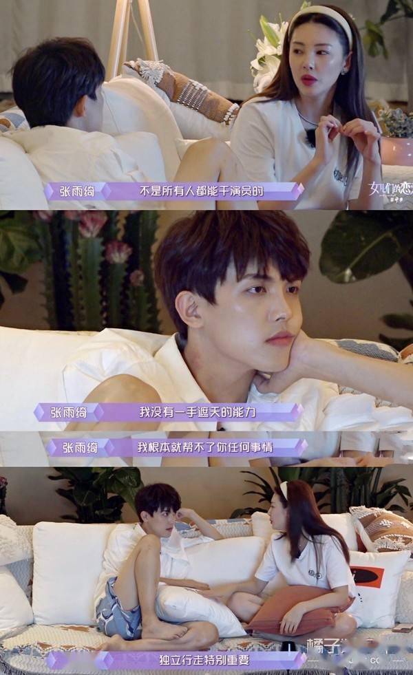 场面|被骂也不冤?综艺节目恶意剪辑名场面盘点,虞书欣张雨绮直接开怼