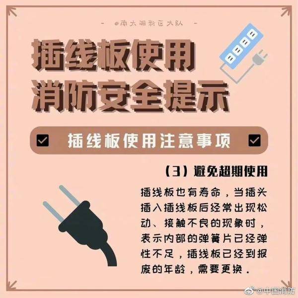 插座|女子拔插头引发爆炸！只因戴着它…插线板这样用才安全