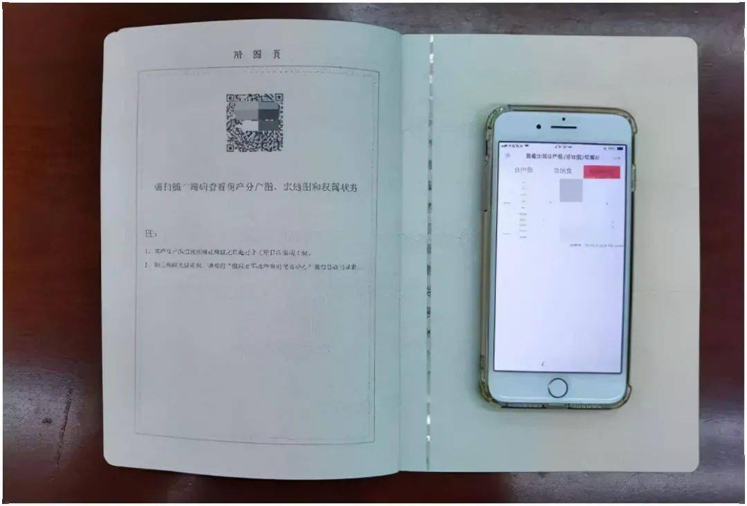 有证时时查临沂市不动产登记信息查询解锁新技能