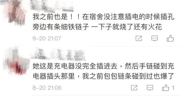 张女士|危险！危险！危险！不要这样拔插头！