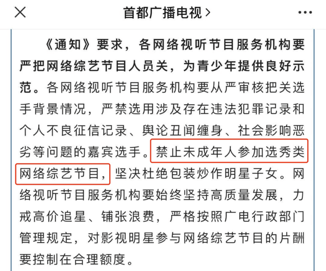 偶像|平均年龄8岁！这个男团刚出道就被批！