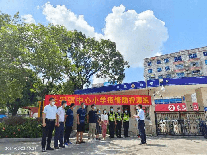 防疫无小事绸缪未雨时2021年长安镇中心小学秋季开学防疫演练