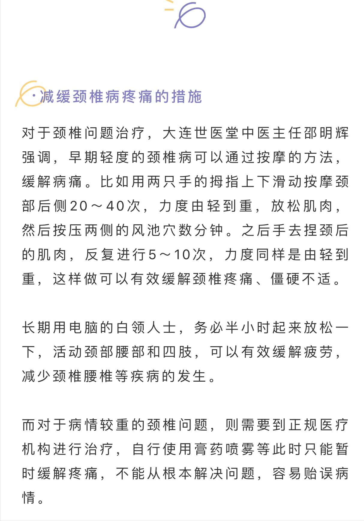 超龄|警惕“超龄的脊柱”正在摧残你的身体