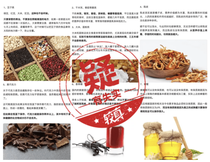 你能分清食物的保质期和保存期吗？家里的食物到底如何保存？_食品