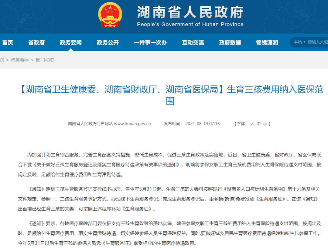 卫健委官方发布最新通知湖南 777f113322d24119b52e64be05932a77.png