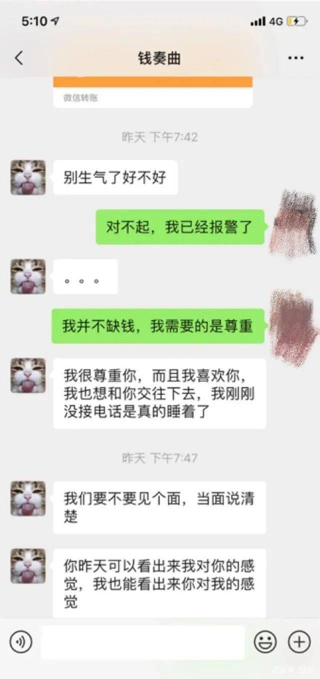 湖南卫视主持人钱枫被指性侵 此前已签“艺德承诺书”(图6)