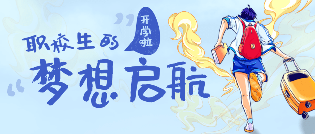 职校开学季学生家长都满意成都铁路卫生学校2021级新生报到工作圆满