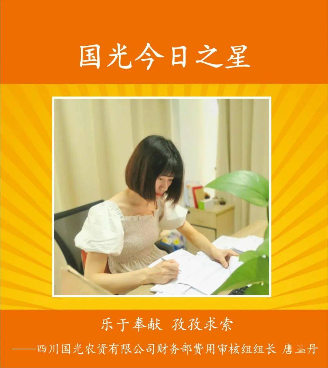 国光今日之星——张倩