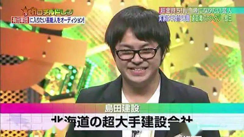 民们突然聊起了一位曾经短暂在日本演艺圈闯出名气的艺人——岛田裕三