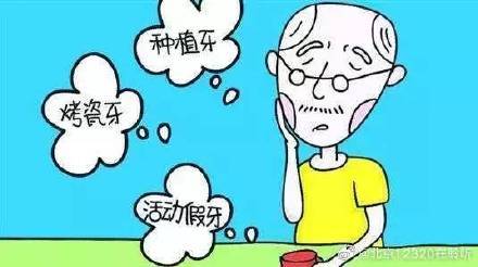 老龄化|老年人要加强口腔保健意识