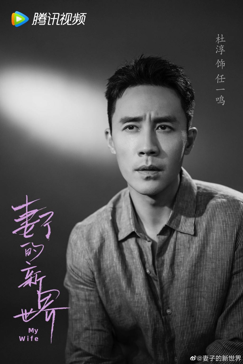 官宣|电视剧《妻子的新世界》官宣，“爱美食”的袁姗姗重回职场