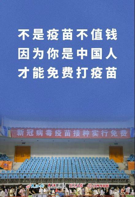大江|快转给没打疫苗的朋友！江西人速扩散！