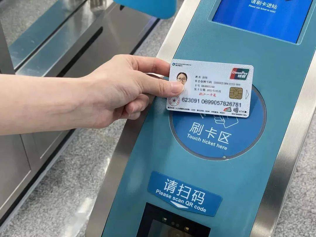 优惠来了绍兴人可用它乘地铁
