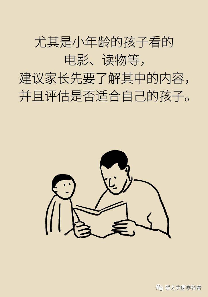 譜系|孩子怕黑不敢一個人睡，是心理有問題嗎？
