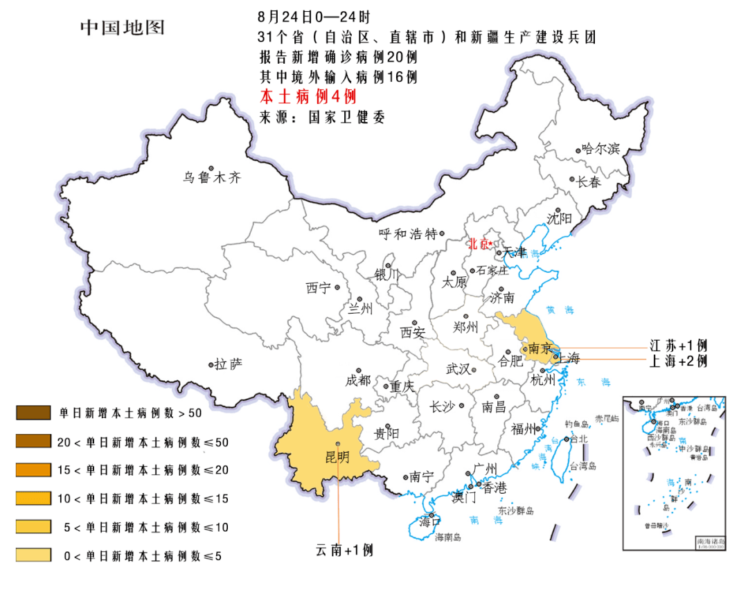 结果|本土确诊新增4例，在这3地！