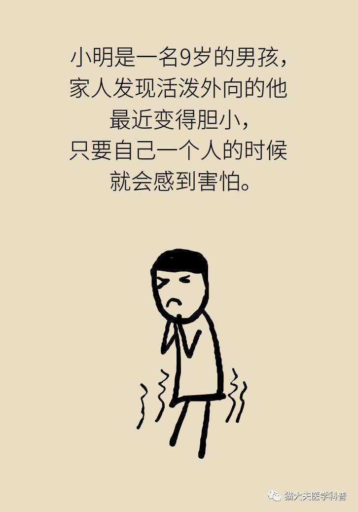 譜系|孩子怕黑不敢一個人睡，是心理有問題嗎？