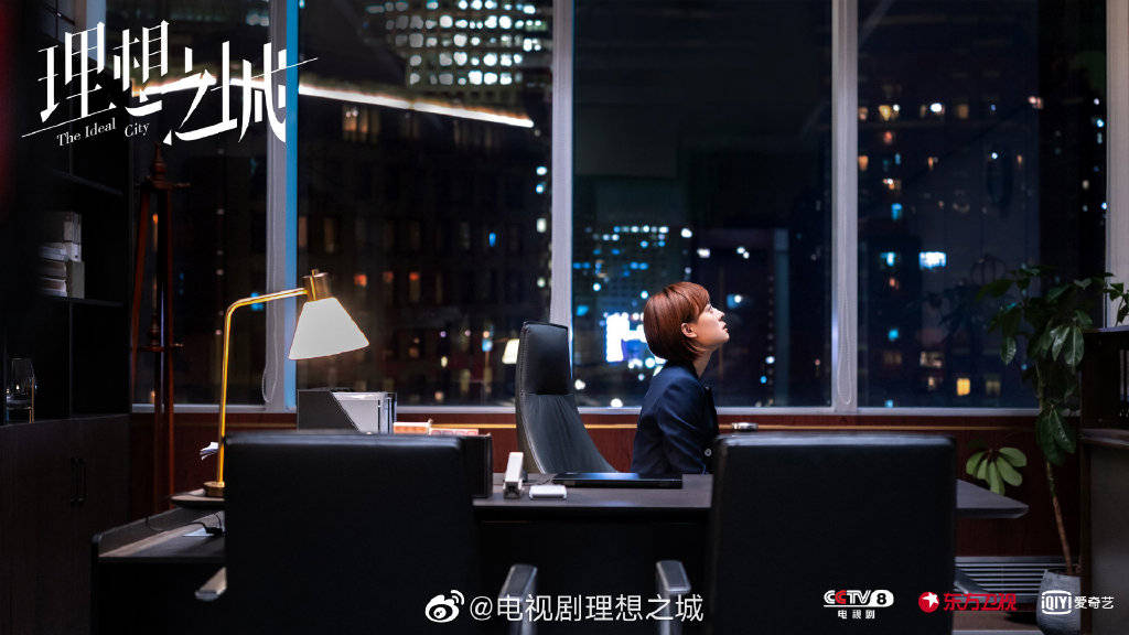 职场|专访｜《理想之城》导演刘进：希望明规则打败潜规则