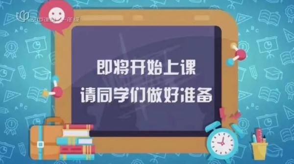 作业|小学书面作业不出校门、初中疑难作业不带回家、空中课堂升级版！