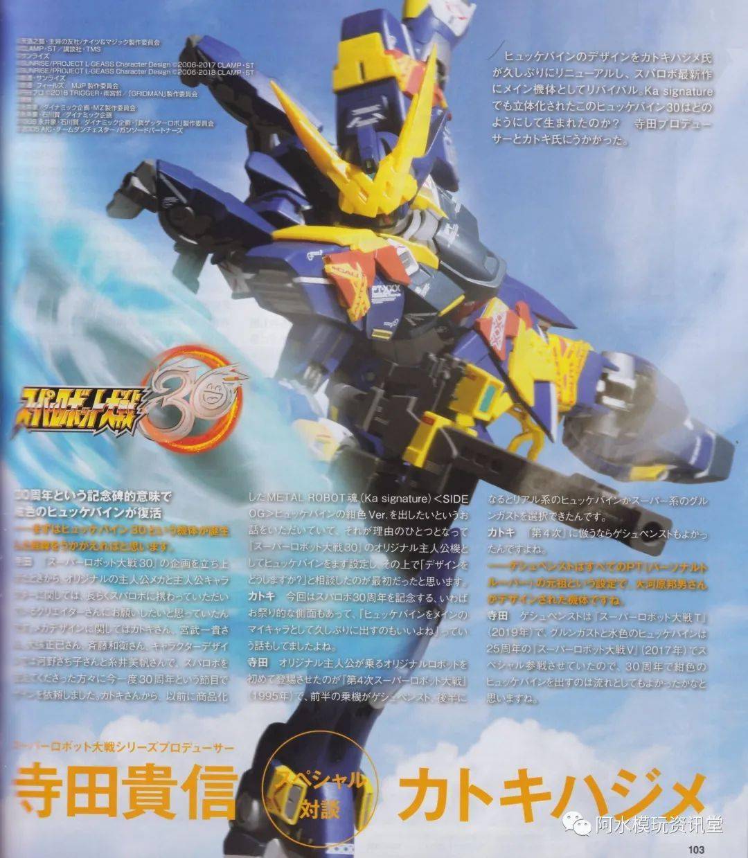 【封印】万代21年10月 超限定 游戏同捆 metal robot魂kas 凶鸟30