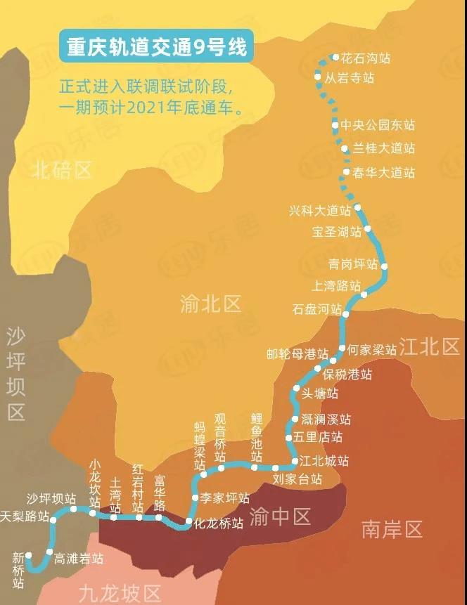 重庆9号线延长线图片